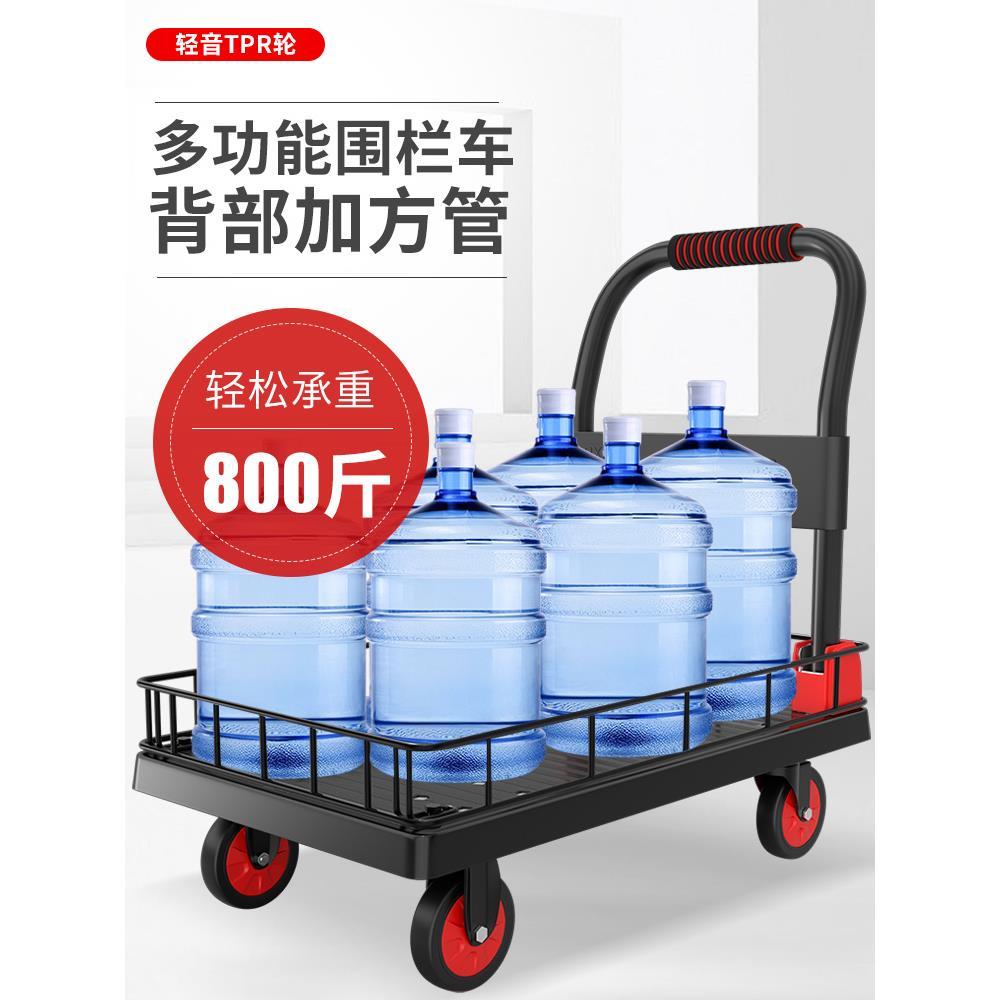 平板车搬运车家用手推车带围栏围挡快递推货车拖车折叠小拉车便携