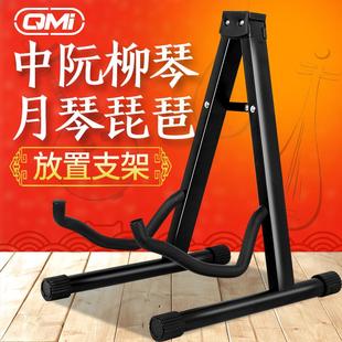 折叠便携琴架支架中阮柳琴月琴放置架家用A型架 琵琶架子专用立式
