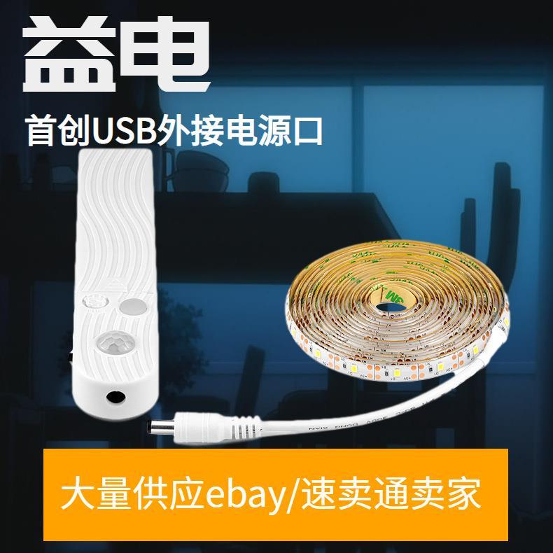 厂家现货人体电池盒感应开关控制器智能感应led灯带传感