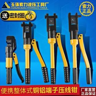 300压力钳钢丝 小型 压力钳子整体式 压接钳 240手动液压压线钳16