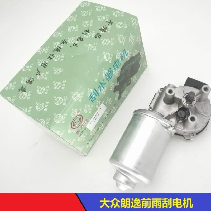 原厂朗逸/宝来前雨刮马达雨刷器电机雨刮联连动拉杆传动机构