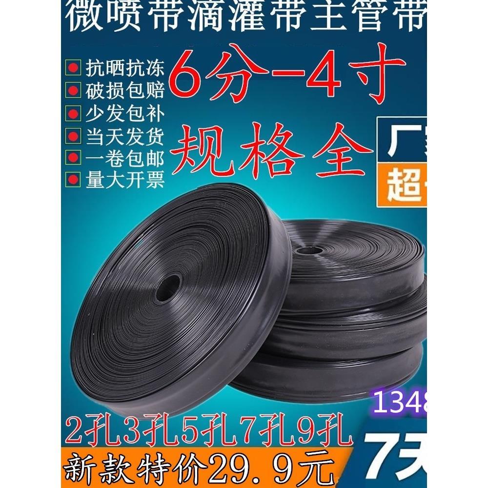 加密 滴管 浇水管 微喷带 节水喷灌带 滴灌带 喷水带 软管