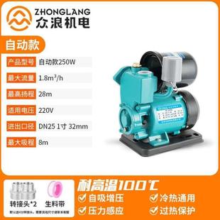 泵家用增压泵220V抽水机道自吸泵全自动吸水加压静音小型自来水管