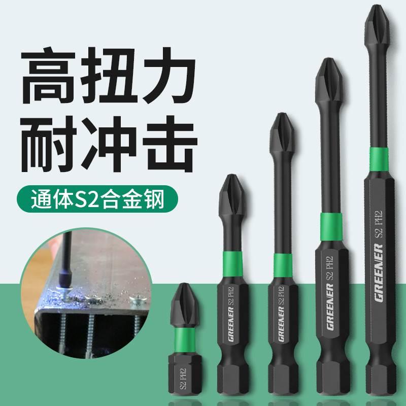 榆似铭冲击强磁批头十字高硬度手电钻防滑钨钢螺丝套装电动螺丝刀