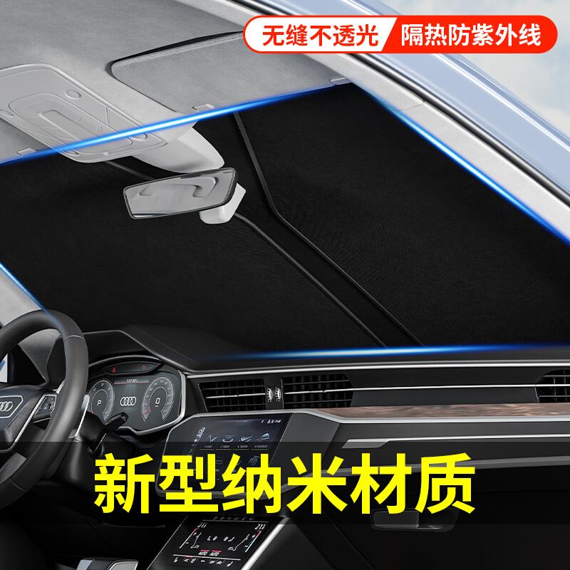 汽车用遮阳帘防晒隔热遮阳挡车内车窗前挡风玻璃神器前档罩遮光帘