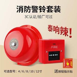 消防警铃套装 厂220V警报消防电铃 手动火灾火警报警 器铃家用验工
