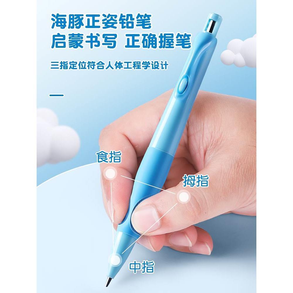 海豚正姿铅笔小学生用2.0粗不断芯自动铅笔自带卷笔刀的自动笔二
