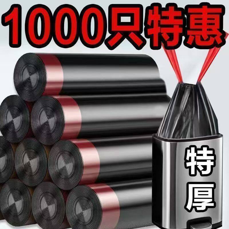 耐用塑料垃圾袋抽绳手提式抽绳加厚垃圾大号袋厨房宿舍办公室通用