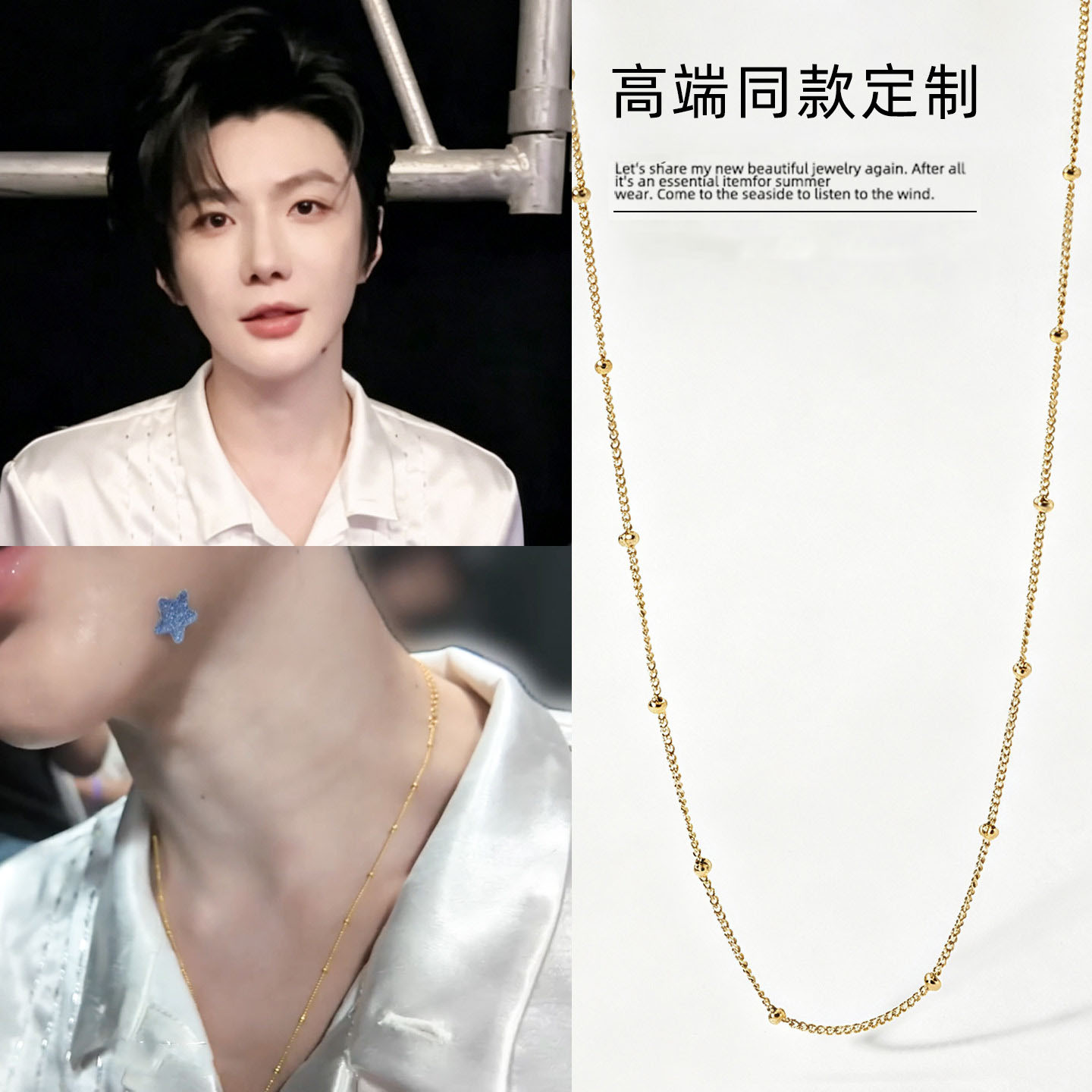 普普/郝熠然同款金色简约圆珠细链项链女日韩精致叠戴锁骨链配饰
