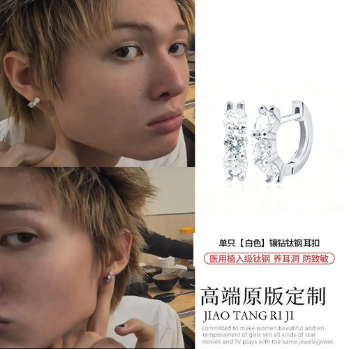 马丁马丁同款镶钻钛钢耳钉