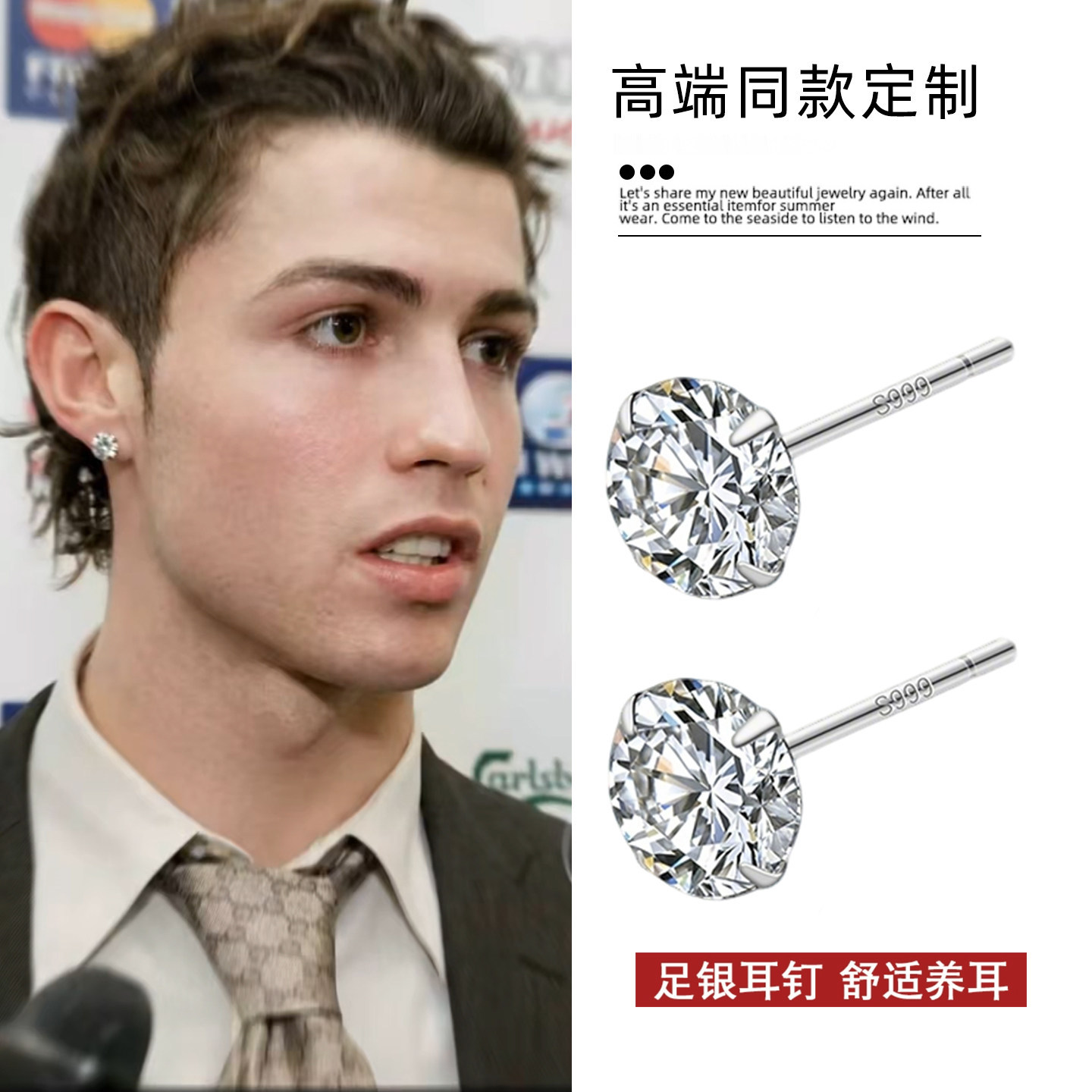c罗同款耳钉爆闪养耳洞锆钻高级感精致嘻哈高品质男女百搭款饰品