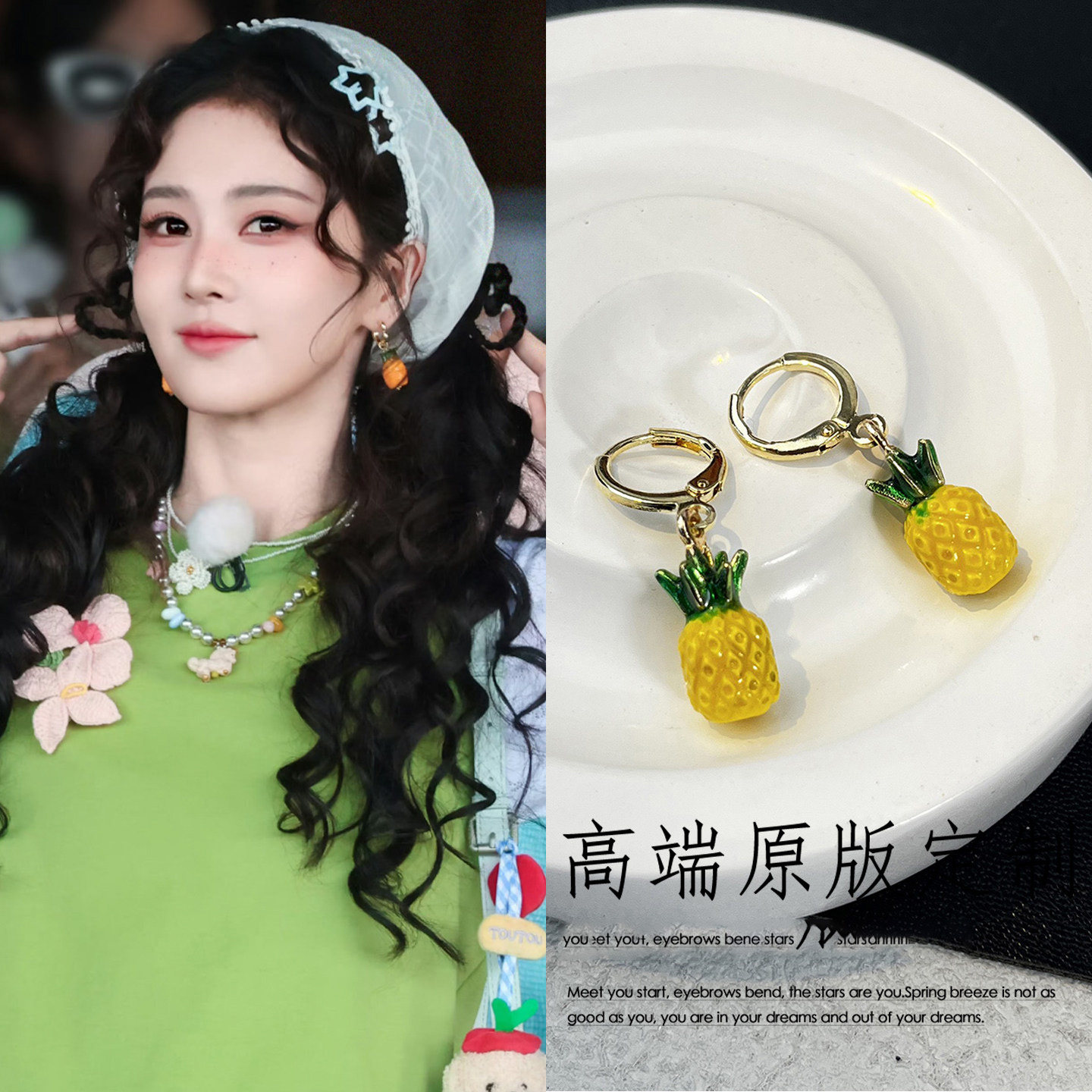 跑男白鹿同款菠萝耳环可爱创意甜美水果耳饰田园风百搭耳钉2026新