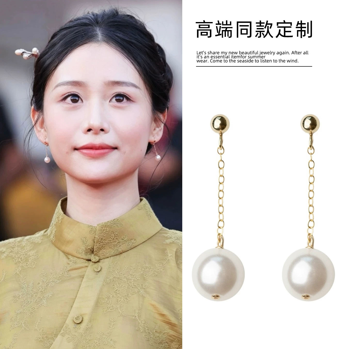 王彦桐同款新中式珍珠流苏耳环简约设计感长款气质旗袍搭配耳饰女