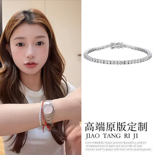 好闪啊！宅女同款网球手链blackpink同款满钻3mm锆石手饰女高级感
