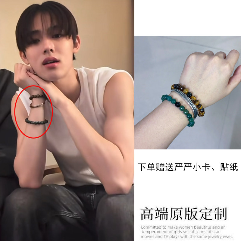 cortis严成玹同款羽毛手镯手串虎眼石小众个性百搭叠戴手链串珠