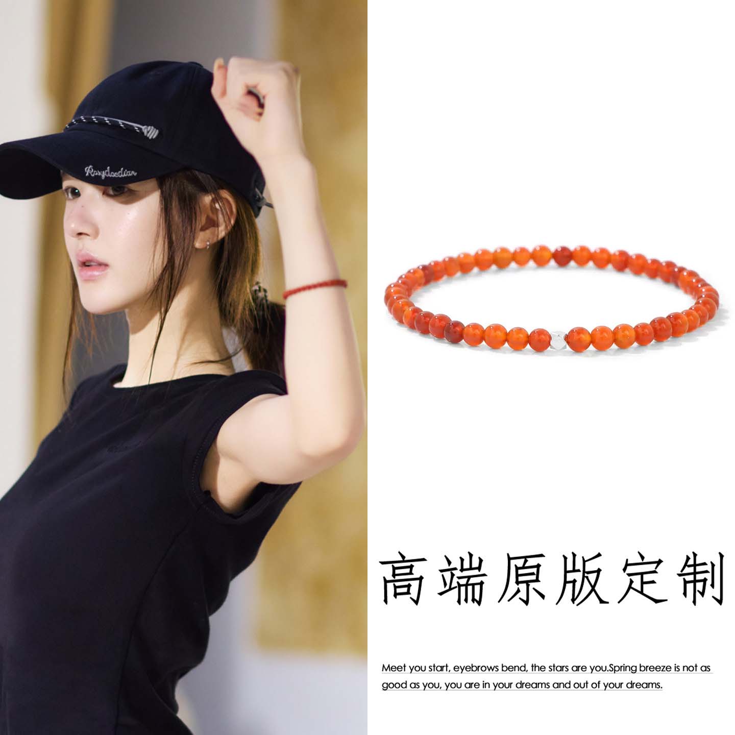 赵露思同款橘红色天然石手串显白手链女款百搭简约复古弹力绳手饰