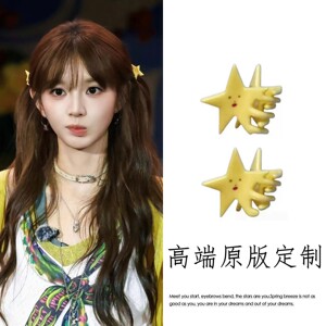忙忙碌碌寻宝藏田曦薇同款黄色星星小抓夹醋酸星星语描金童趣发夹