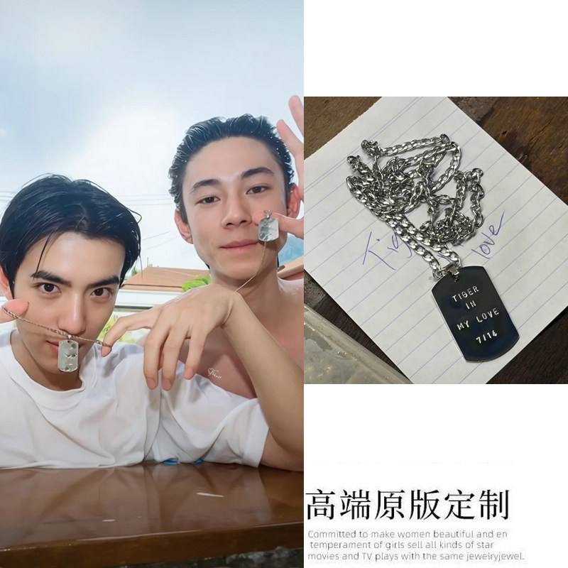 钛钢方牌情侣不掉色项链