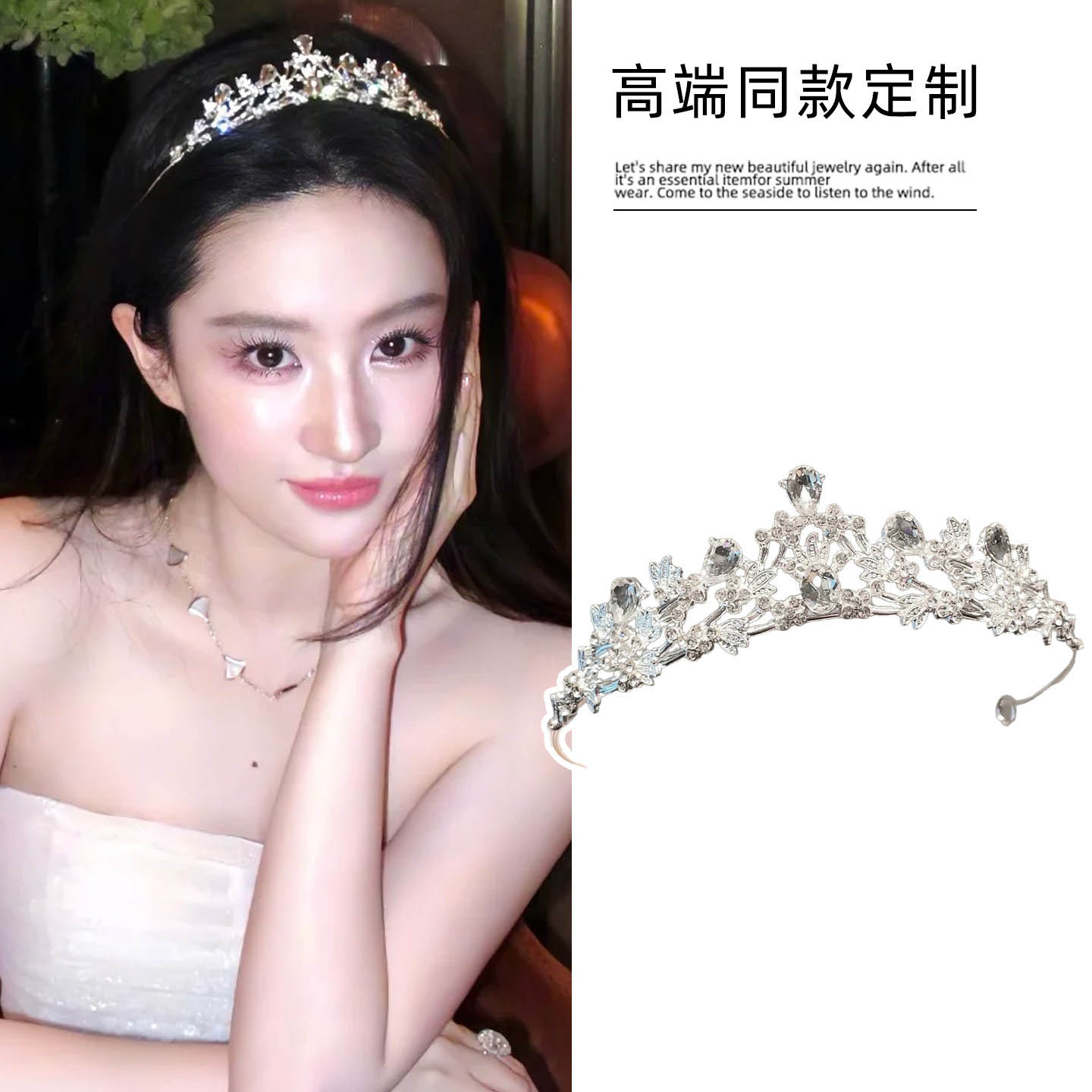 刘亦菲同款公主风水晶皇冠发箍轻奢精致高级感生日派对拍照头饰女