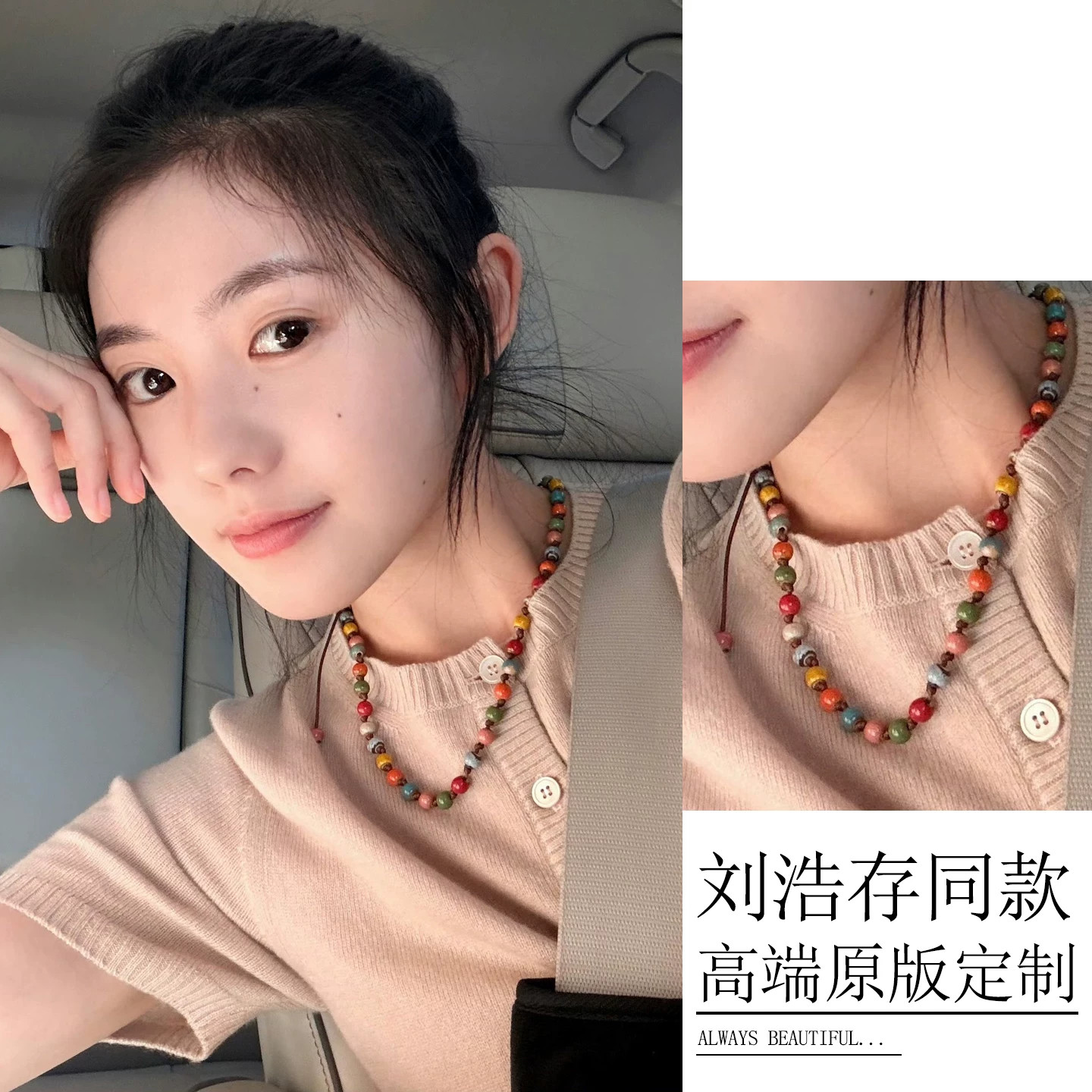 刘浩存同款项链文艺少女感彩色陶瓷串珠颈链多巴胺彩陶叠戴锁骨链