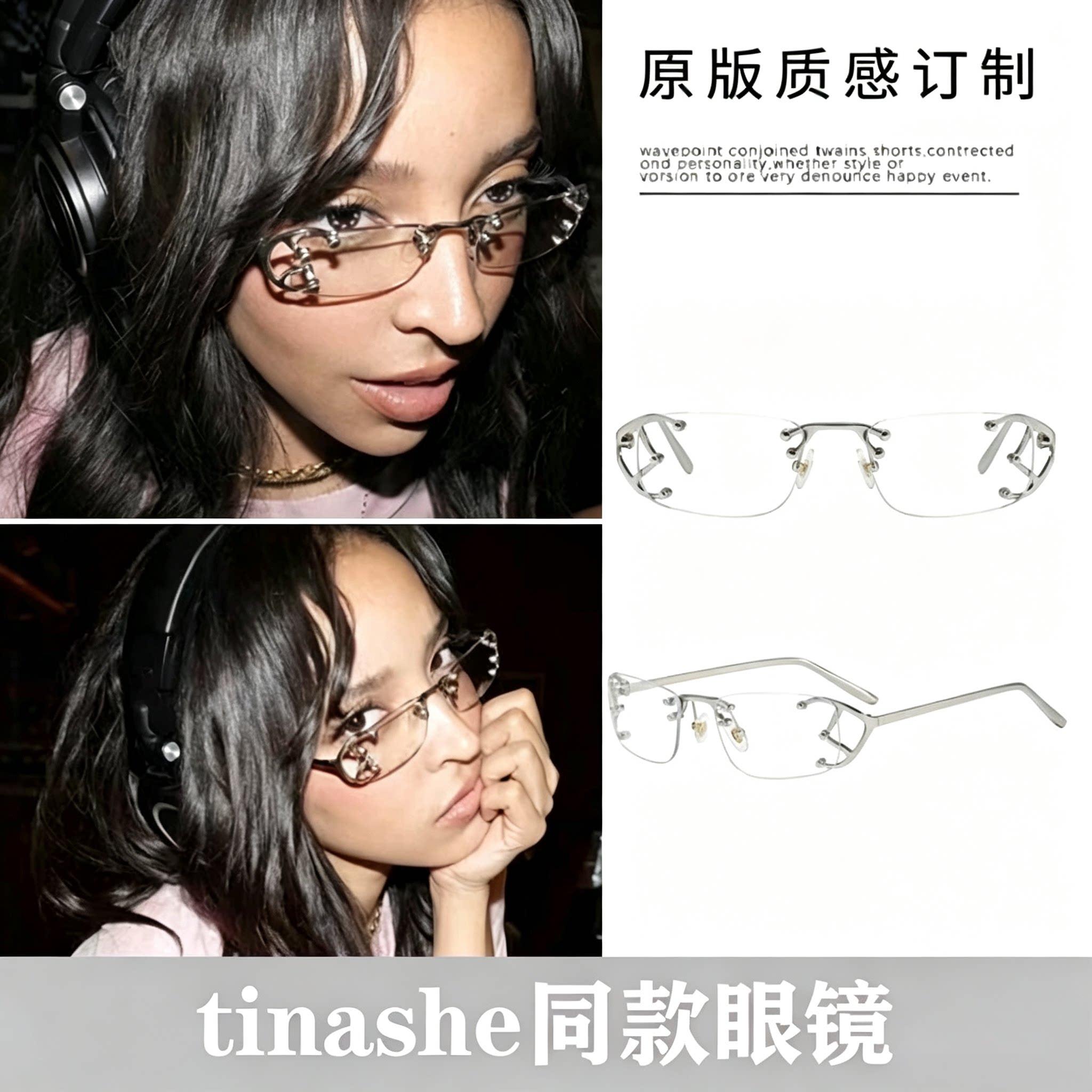 tinashe同款眼镜男女时尚金属无框防蓝光方形小框素颜装饰平光镜