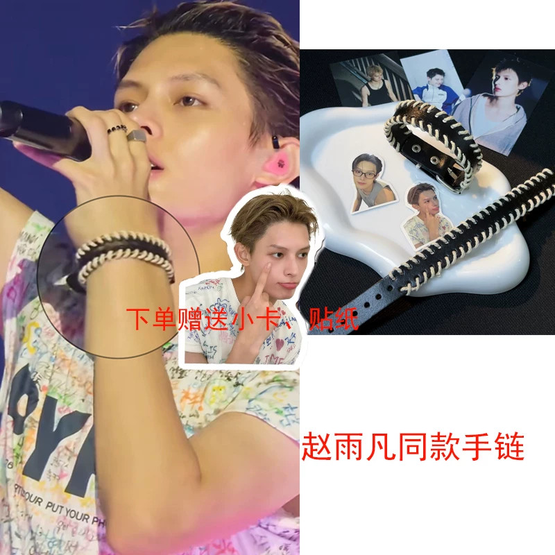 James赵雨凡同款手环演唱会皮革复古做旧手链个性时尚设计感新款