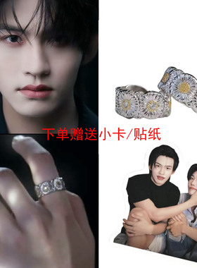 云旗同款小雏菊戒指女云熠镶钻小众轻奢高级设计感开口戒食指复古