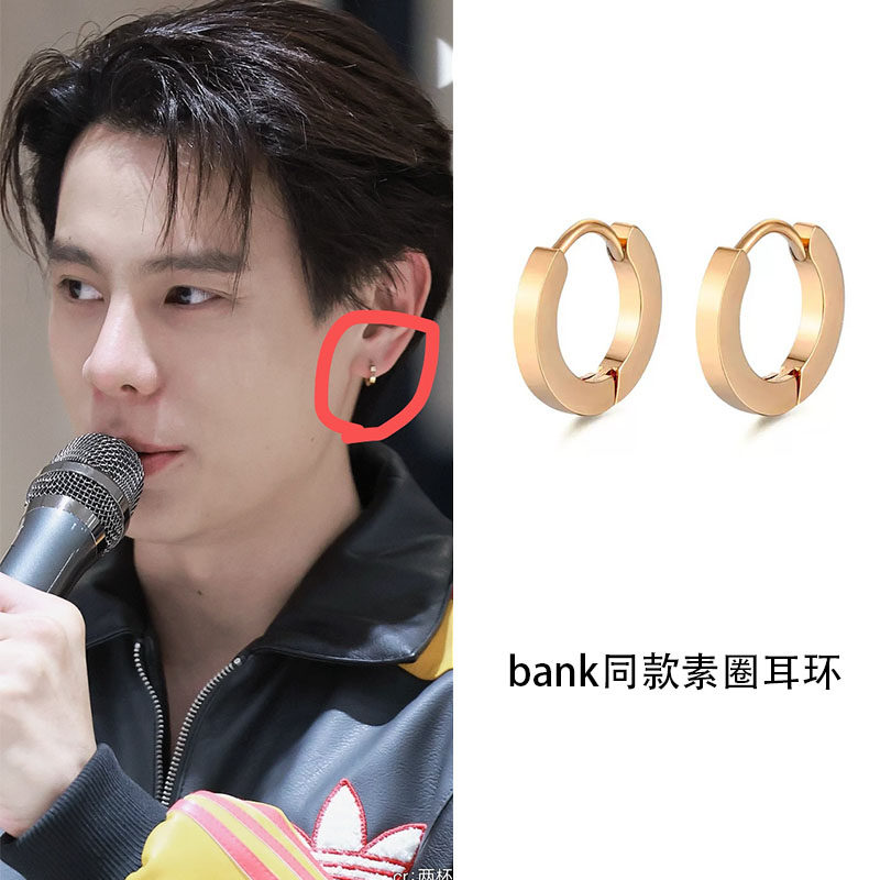泰剧你却爱着一个他Bank同款耳环钛钢不掉色素圈简约高级感百搭款