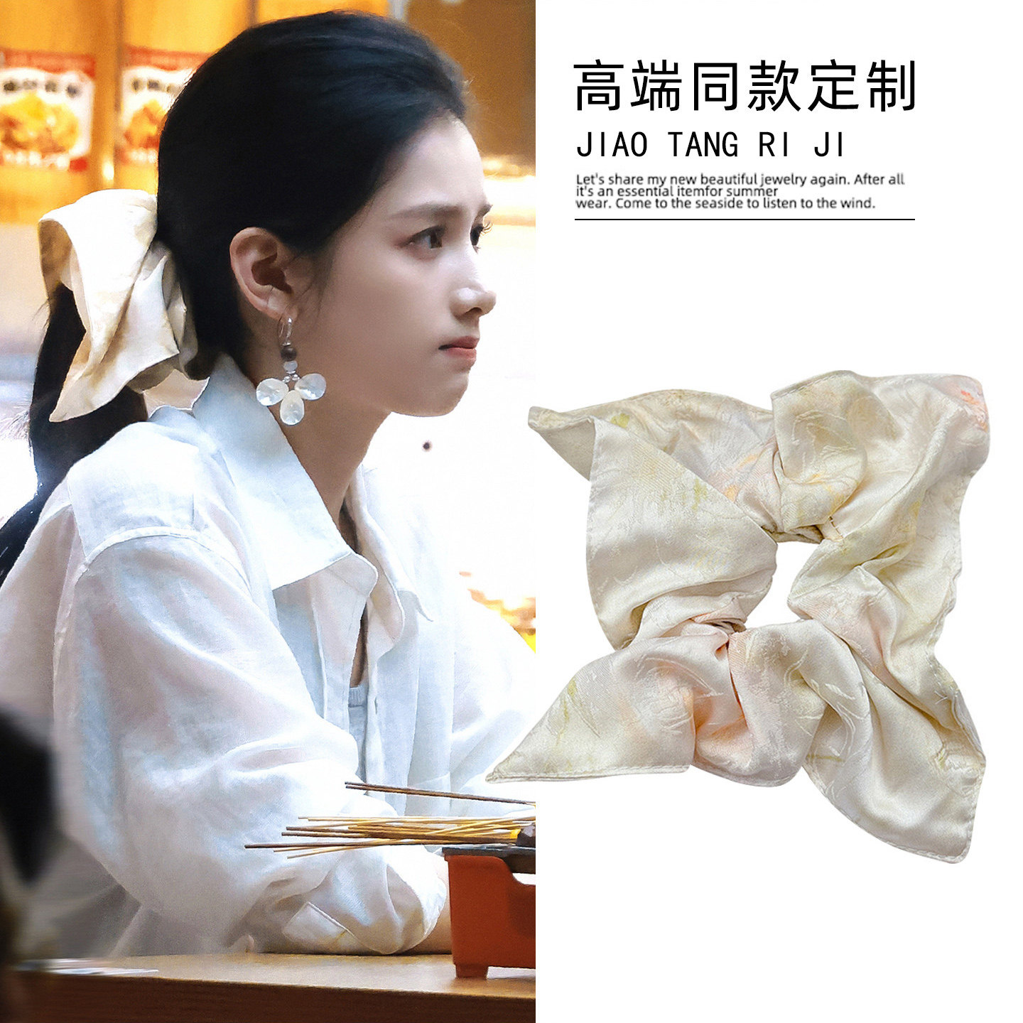 雾里青张婧仪同款杏黄色晕染发圈新中式缎面高级感方形头绳发饰女