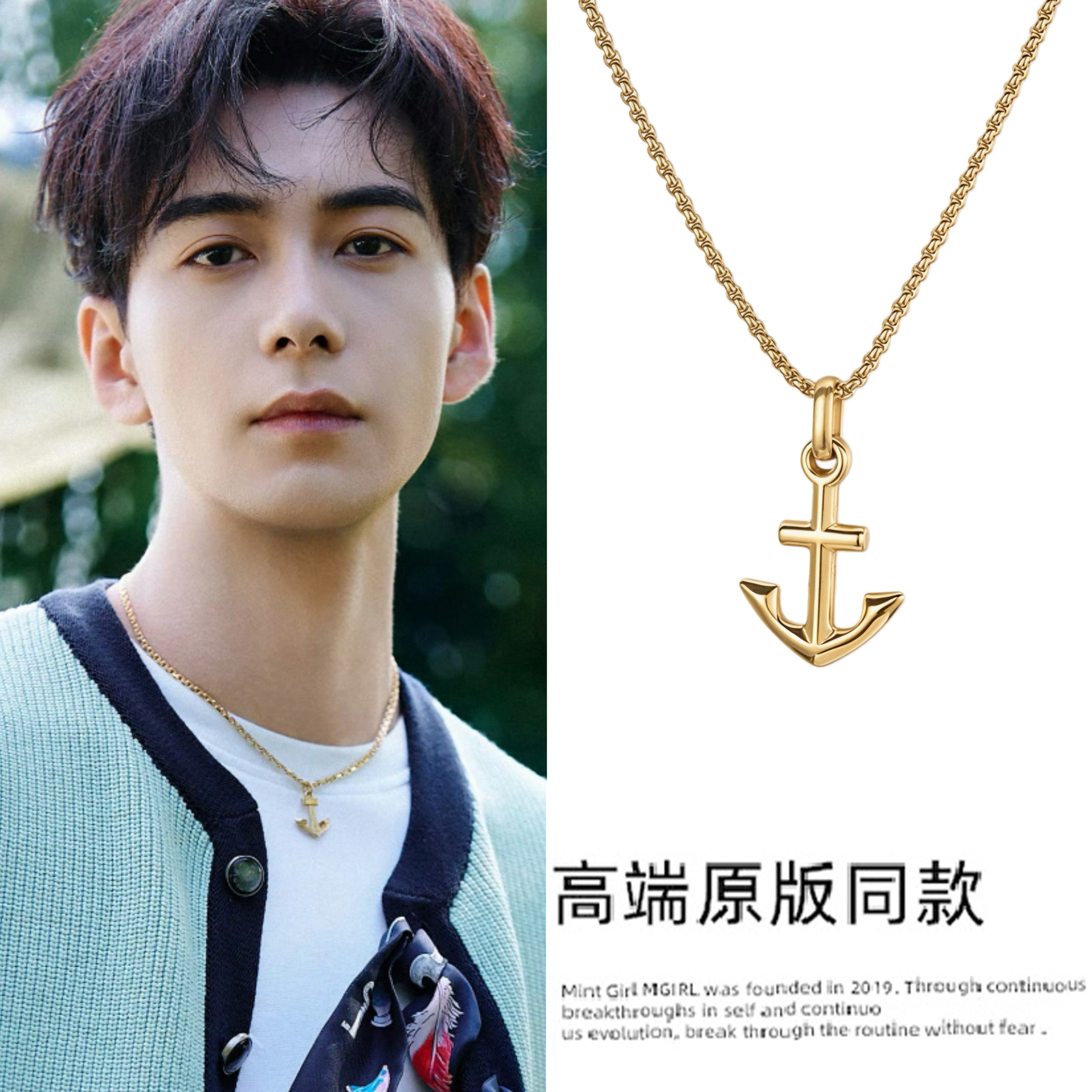 陈星旭明星同款海盗船船锚项链嘻哈潮流钛钢高级感简约款吊坠男女