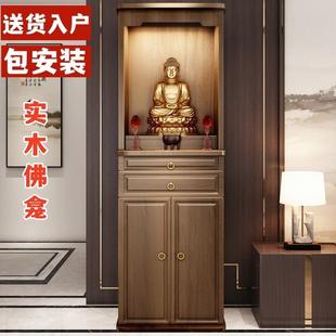 立柜供桌佛台神台家用佛像橱柜财神爷观音摆放柜 实木佛龛带门中式