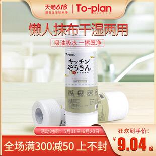 盈都懒人抹布干湿两用家务清洁用品家用一次性厨房用纸纸巾洗碗布