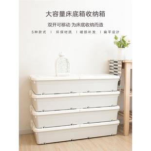 扁平滑轮 床底收纳箱塑料有盖棉被整理箱床下收纳箱加厚抽屉式