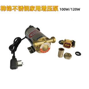 韩锦不锈钢增压泵热水器自来水家用加压泵自动静音太阳能铜线水泵
