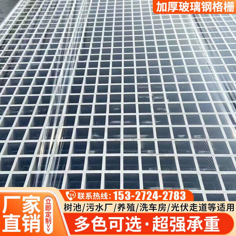 玻璃钢格栅光伏检修通道鸽舍地网树篦子绿化网格树池下水道格栅板