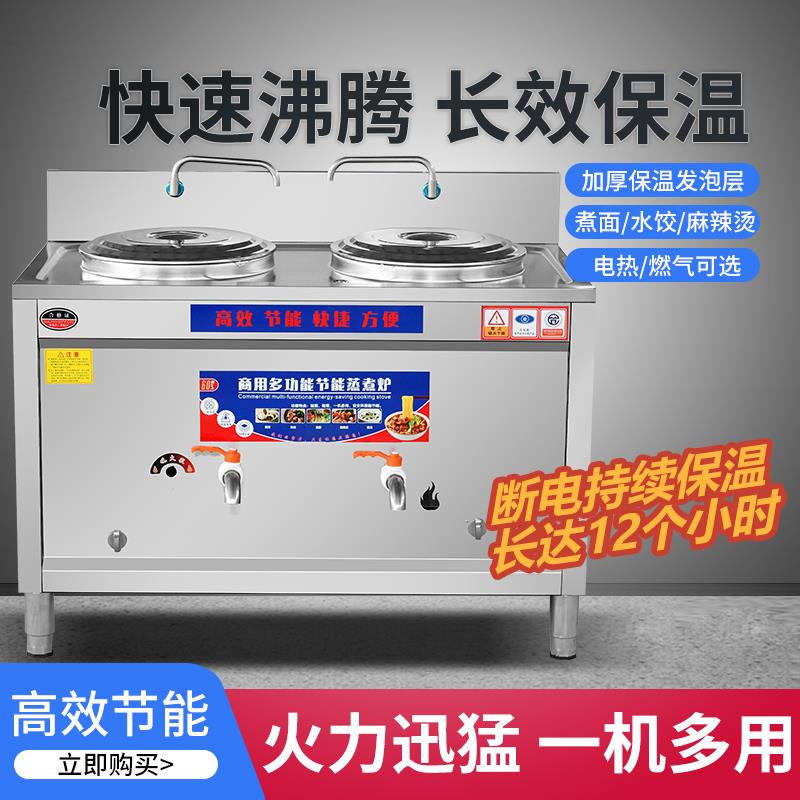 多功能双头煮面炉商用电热燃气双桶煮面桶熬汤汤粉炉冒菜麻辣烫炉