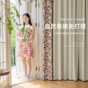 浪漫雪尼尔窗帘全遮光客厅轻奢现代高级感卧室2023新款 法式 拼色布