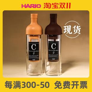 冷萃壶冷泡冰酿冰咖啡壶家用热泡玻璃冷水壶 日本HARIO冰滴咖啡壶
