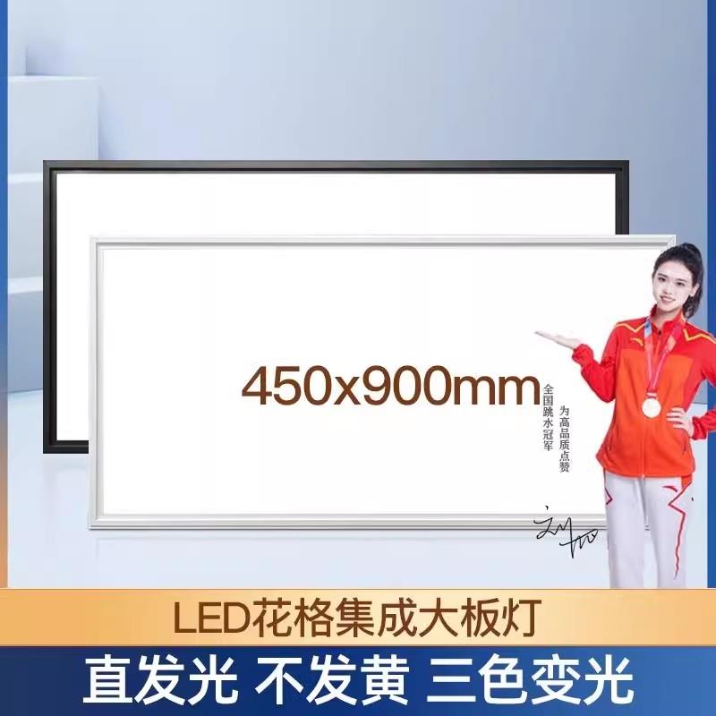 集成吊顶灯450x900LED平板灯客厅书房铝扣板嵌入式大板led灯45x90