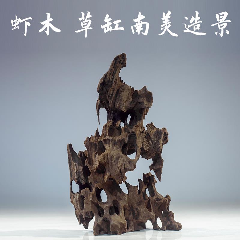 造景沉木鱼缸小型虾木草缸辣椒榕种植插花 蜂窝木水族箱枯木装饰