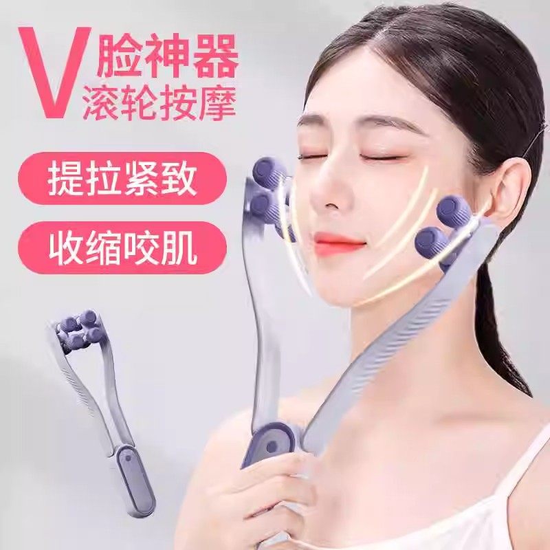 手动滚轮脸部按摩器V脸双下巴提拉美容紧致咬肌面部按摩仪