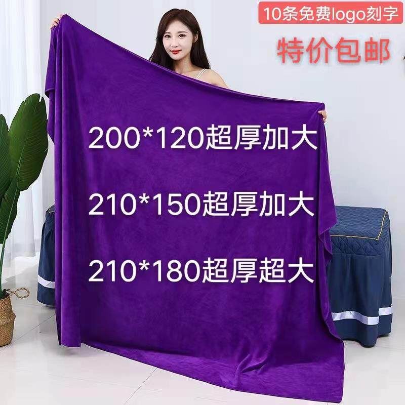 2米长1米宽加厚火疗容院浴巾按摩床酒店用品大毛巾纯棉白色