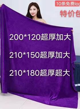 2米长1米宽加厚火疗容院浴巾按摩床酒店用品大毛巾纯棉白色