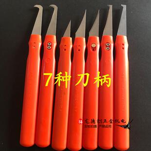 注塑去毛刺修边刮刀组 康棋宁塑料披锋处理工具 水口批锋刀片