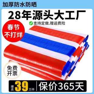 打油菜收菜籽晒咸菜谷子遮阳布防晒隔热加厚三色遮雨养殖塑料油布