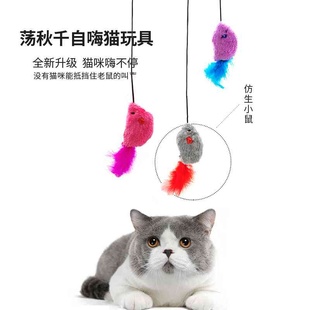 悬挂式 逗猫棒带蝴蝶弹力绳叫叫鼠逗猫棒猫咪自嗨解闷玩具