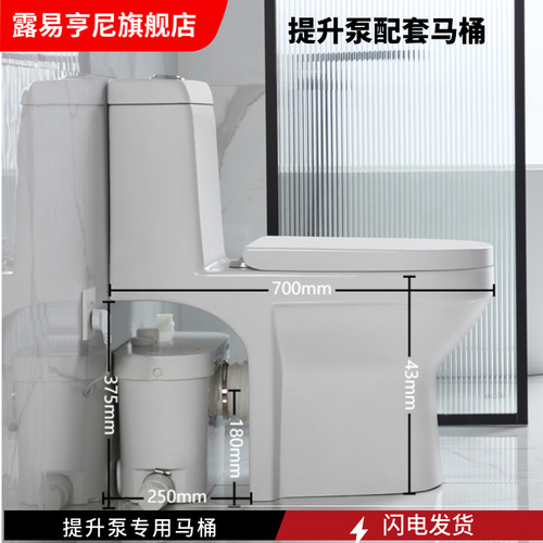 露易亨尼地下室电动粉碎马桶污水提升泵专用后排马桶粉碎机抽水泵