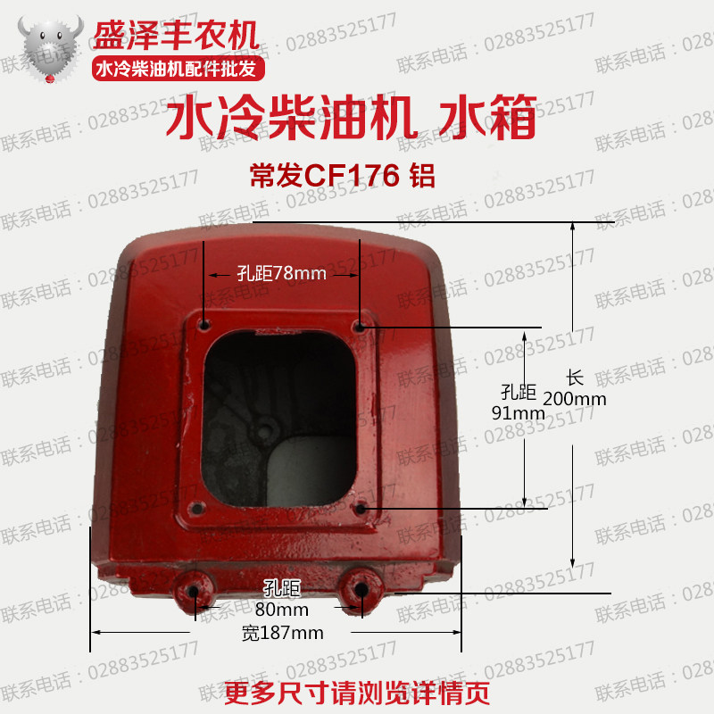新包邮常州单缸水冷柴油机n铝尼龙水箱R165175R180CF176-185/190/,五金/工具,发电机组零部件,淘宝优惠券,粉丝福利购,淘宝优惠卷