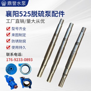 新脱硫泵配件LCj泵壳叶轮机械密封煤厂电厂化工泵五二五浆液循环