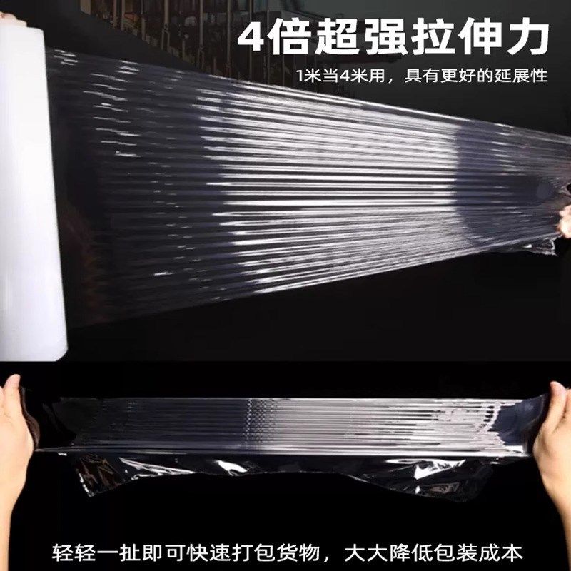 新缠绕膜打包g膜pe围膜商用保鲜膜工业用塑料薄膜保护膜包装膜拉,包装,缠绕膜,淘宝优惠券,粉丝福利购,淘宝优惠卷